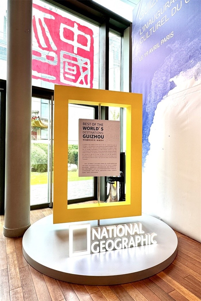 國家地理紀錄片《尋找最美目的地：秘境貴州》全球啟播。主辦方供圖