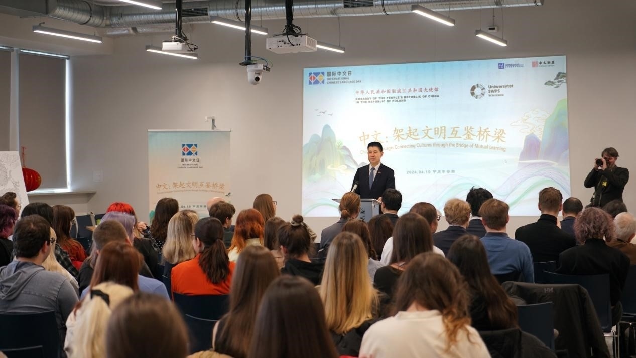 活動(dòng)現(xiàn)場。中國駐波蘭大使館供圖