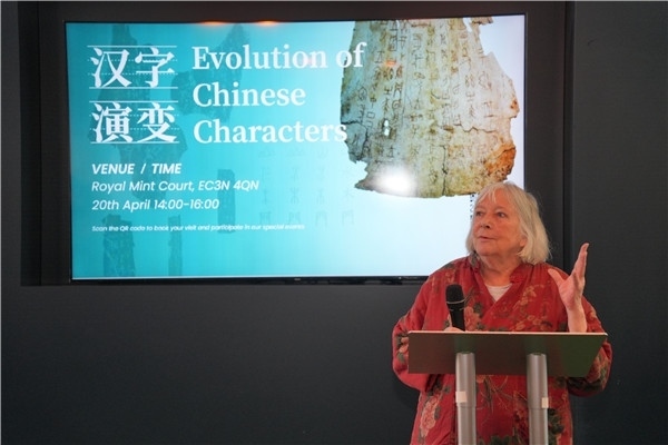 英國漢學(xué)家、英中了解協(xié)會理事吳芳思（Frances Wood）出席開幕式并致辭。主辦方供圖
