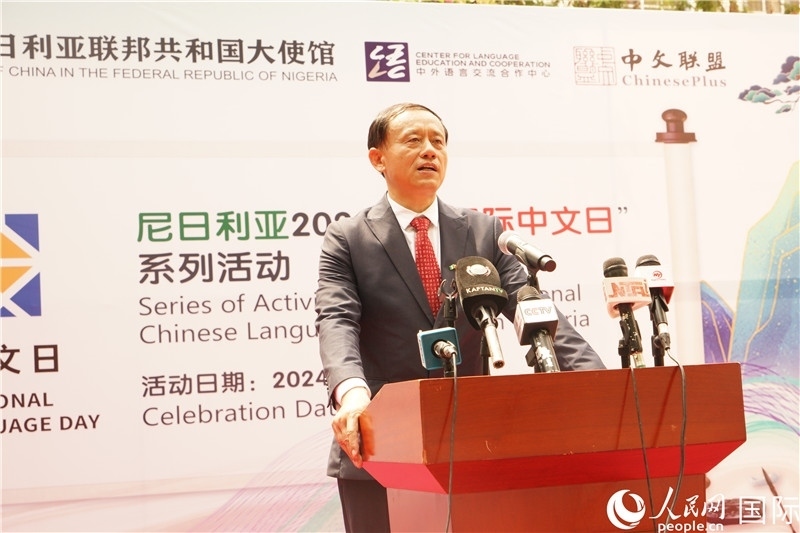 駐尼日利亞使館文化參贊兼中國(guó)文化中心主任李旭大致辭。人民網(wǎng)記者姜宣攝