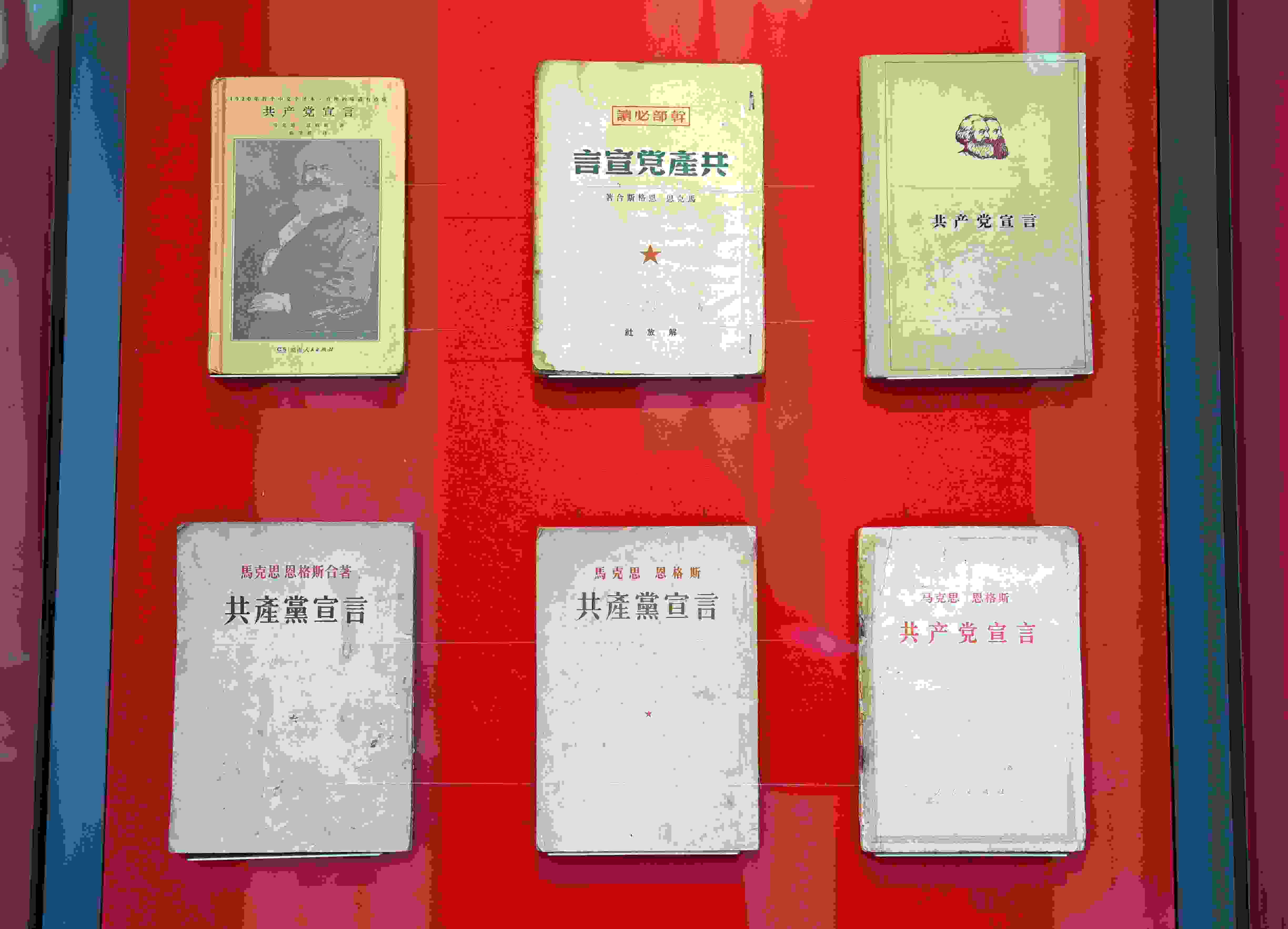 △中國國家版本館中央總館展示的不同版本的《共產(chǎn)黨宣言》。