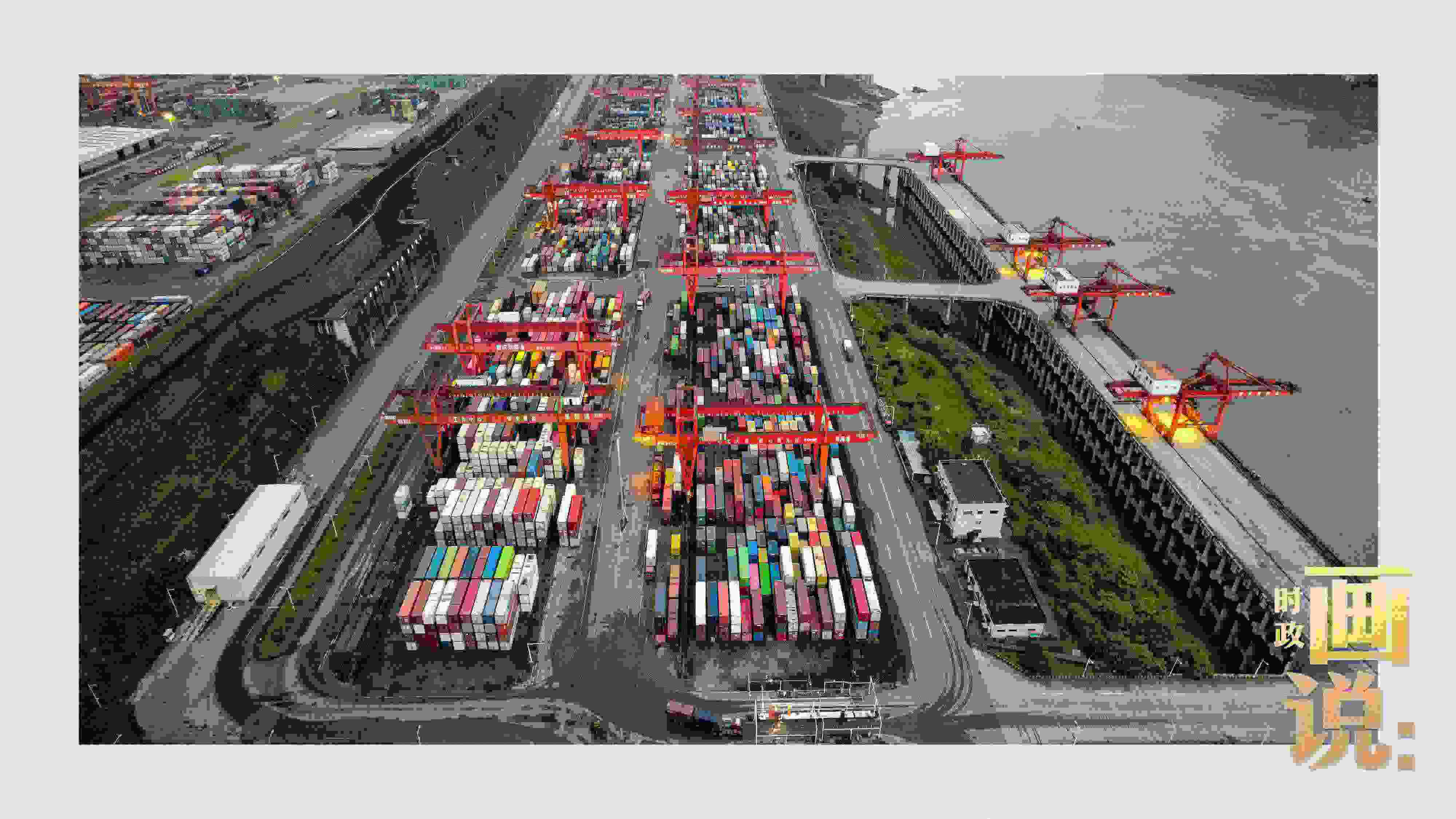 △依托長(zhǎng)江天然良港，看西部陸海新通道通江達(dá)海。