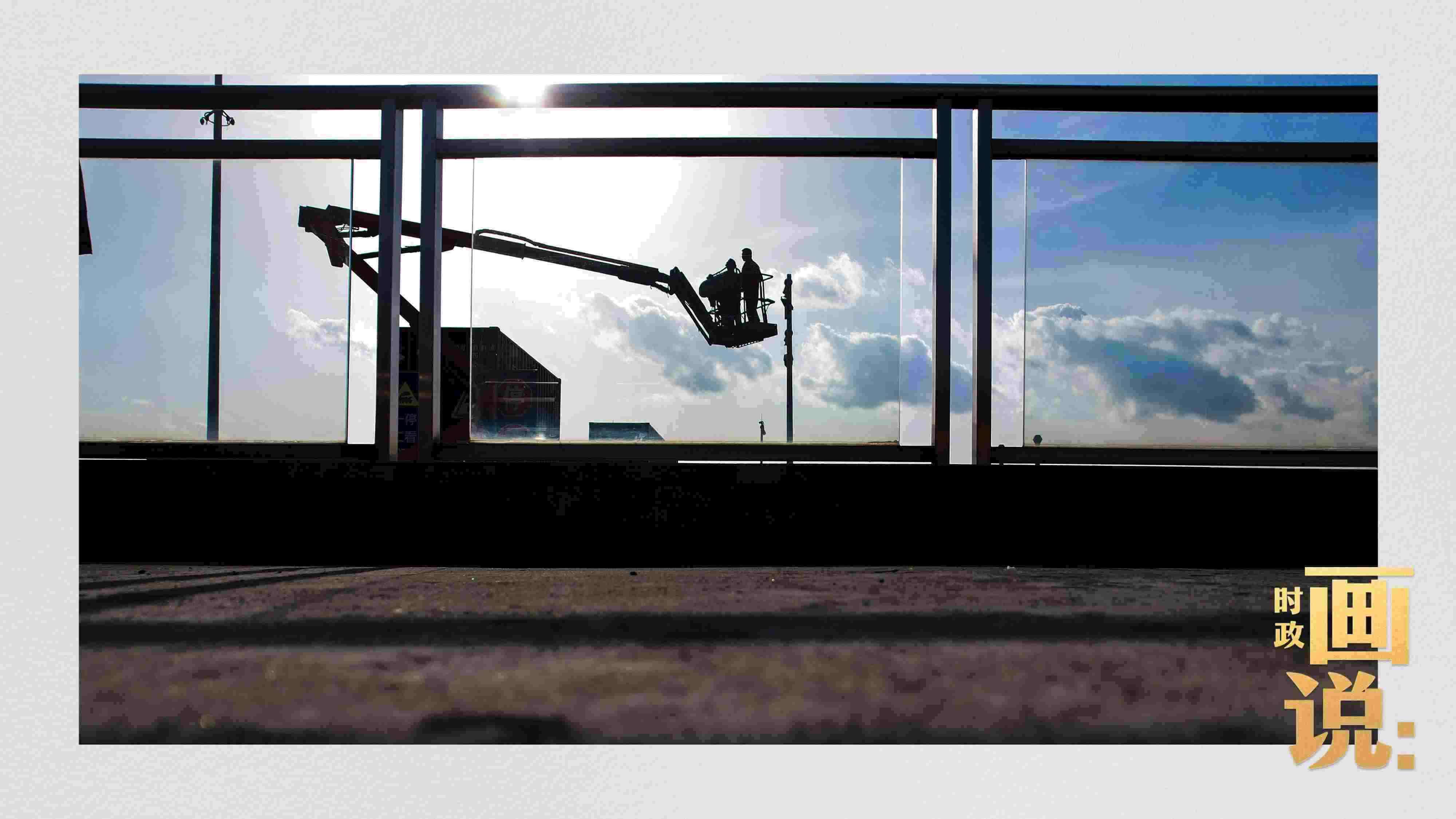 △搭乘機(jī)械臂的工作人員正在升空作業(yè)。