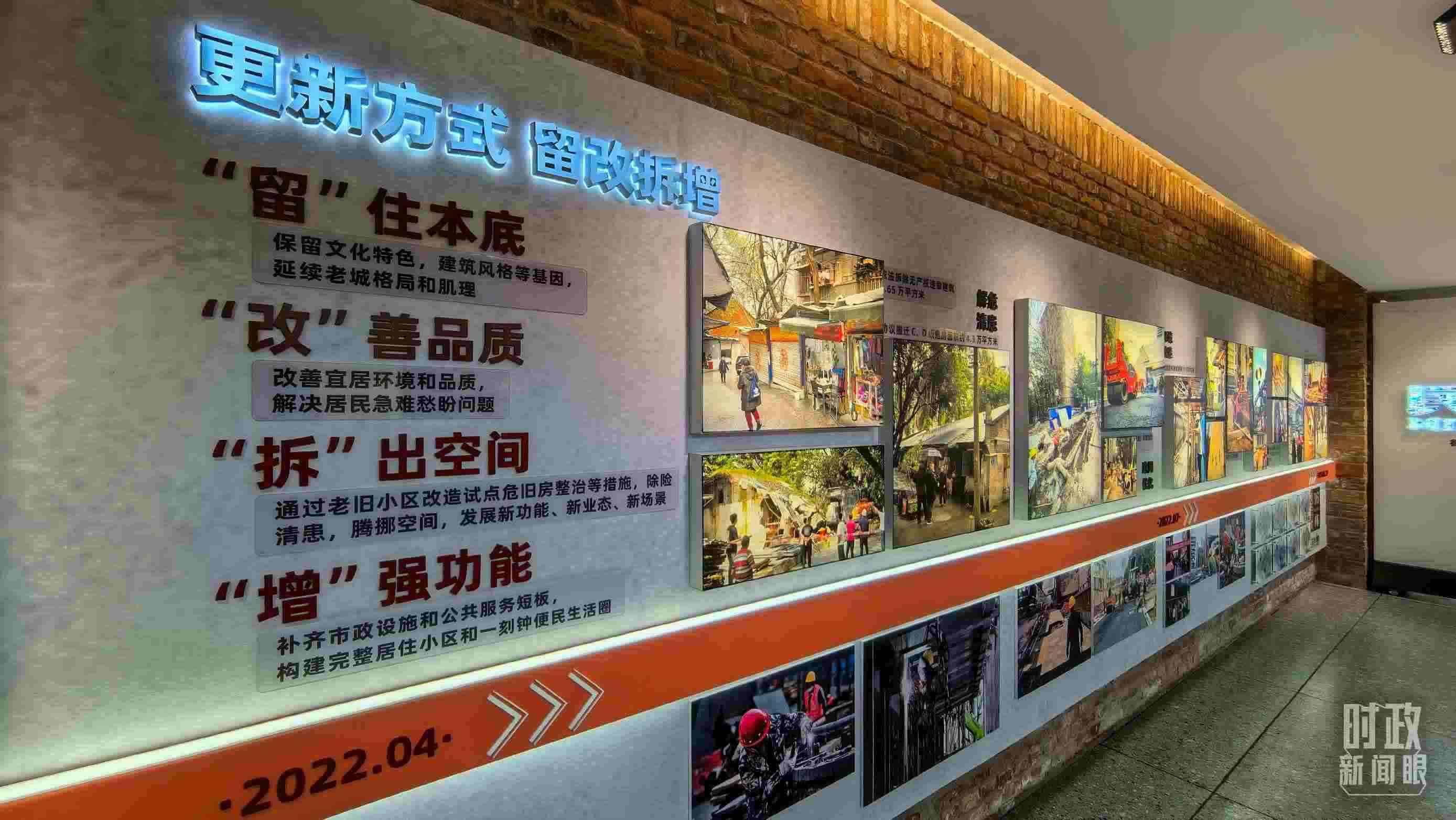 △民主村社區(qū)更新方式。（總臺央視記者邢彬拍攝）