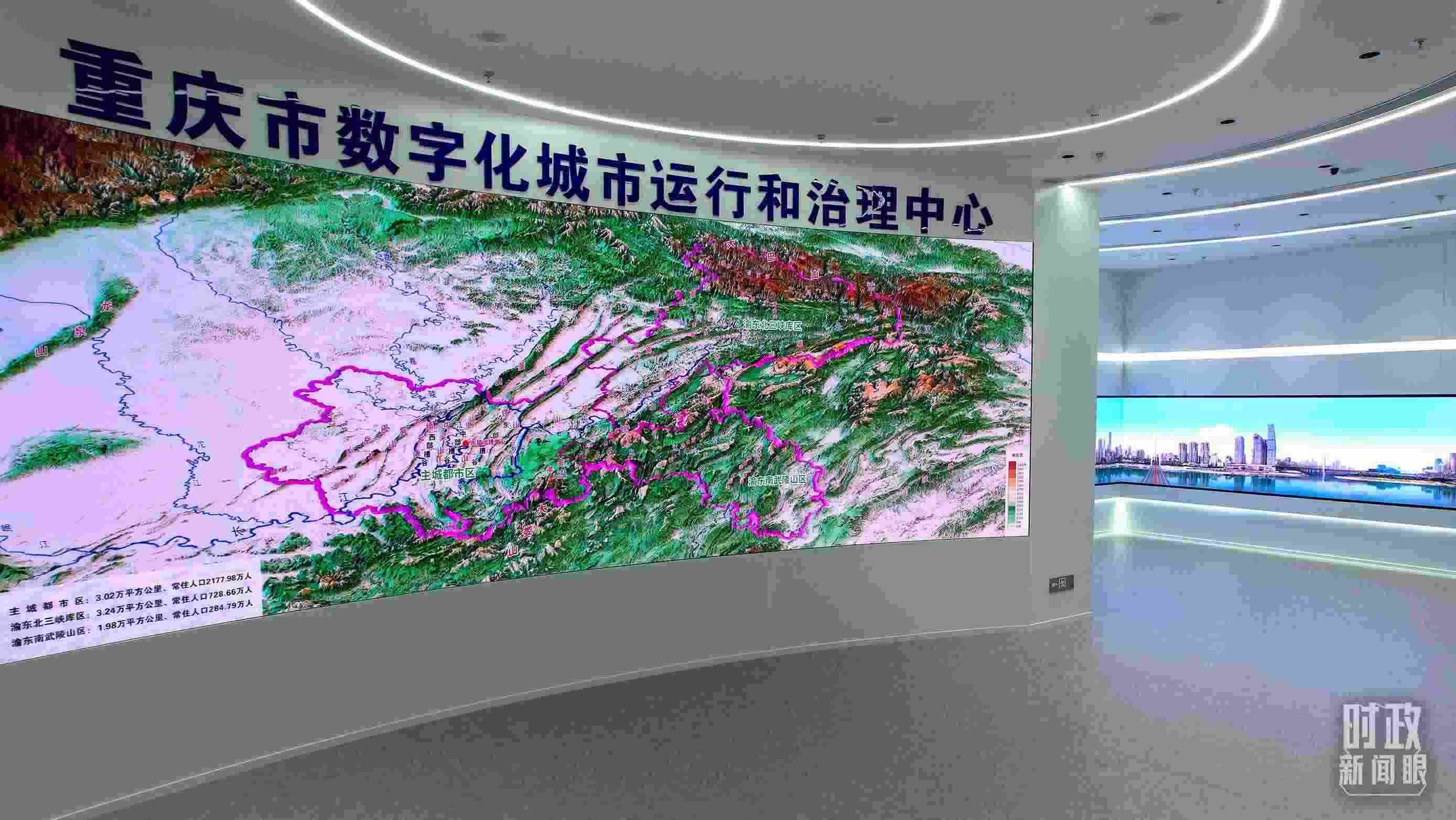 △重慶市數(shù)字化城市運(yùn)行和治理中心。（總臺央視記者范凱拍攝）