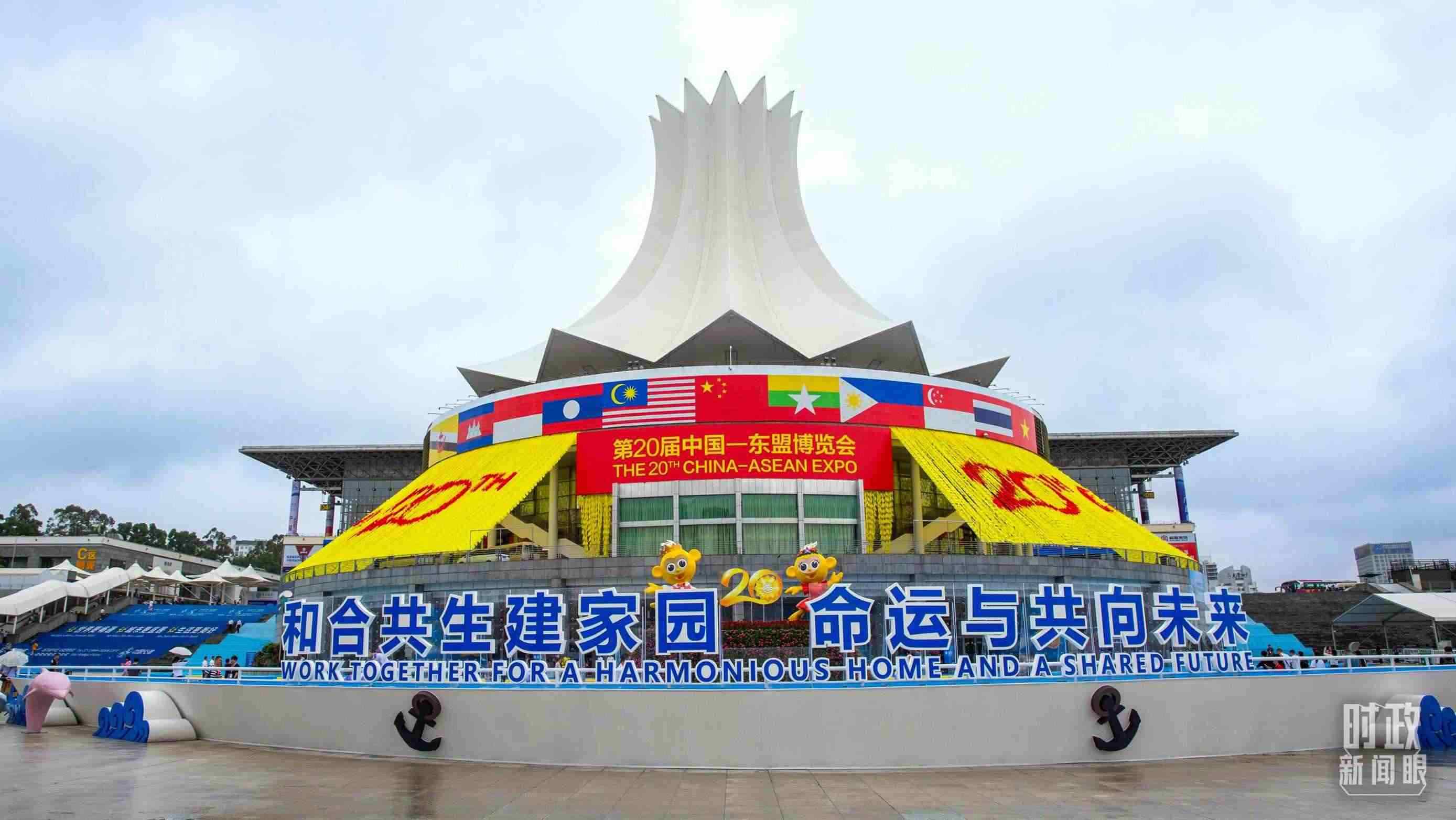 △2023年9月，第20屆中國—東盟博覽會(huì)在廣西南寧舉辦。（圖/視覺中國）