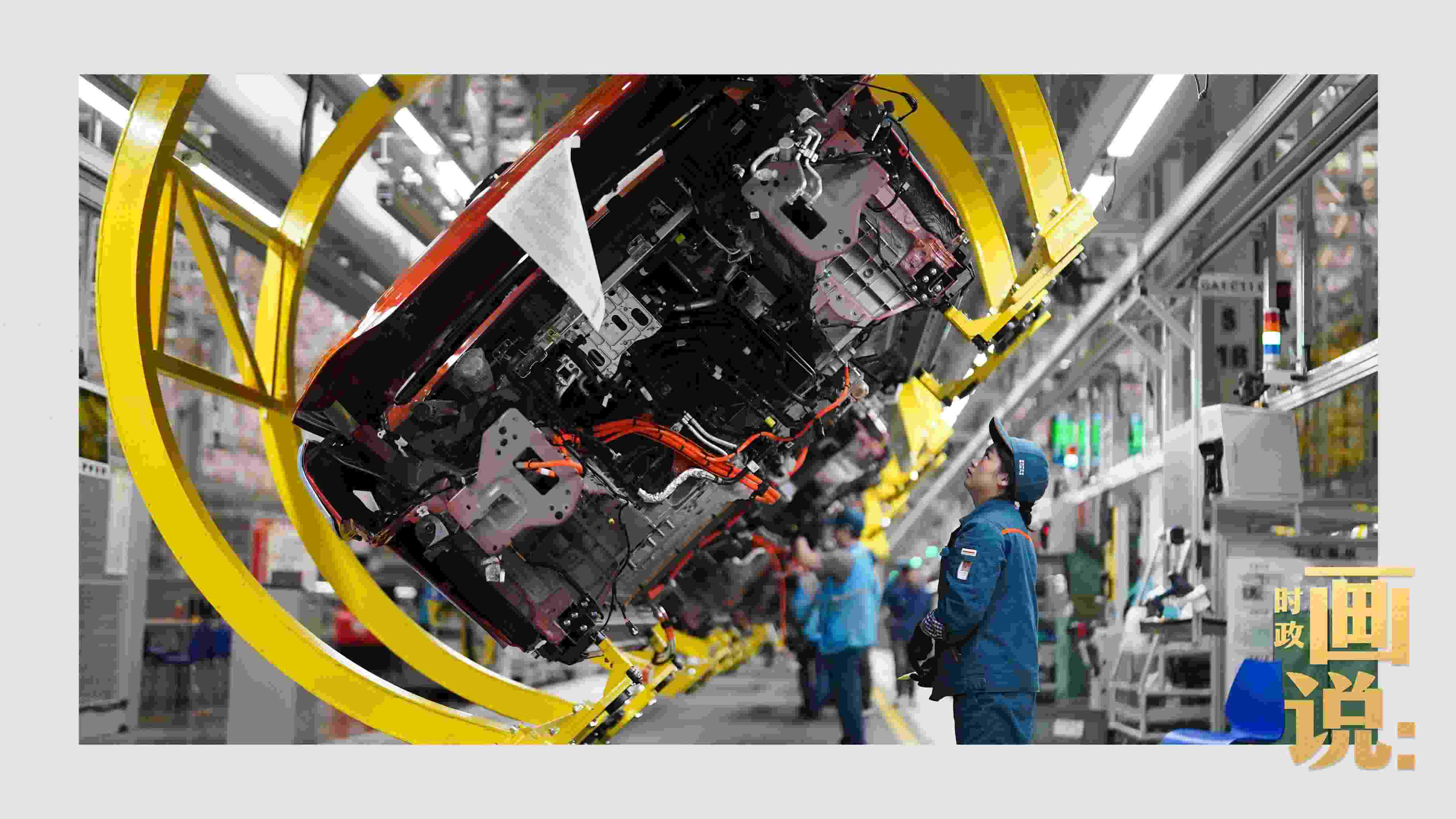 △賽力斯汽車超級工廠總裝線上，工人在智能流水線上作業(yè)。隨著這座工業(yè)城市支柱產(chǎn)業(yè)轉(zhuǎn)型升級，新質(zhì)生產(chǎn)力正在加速成長。