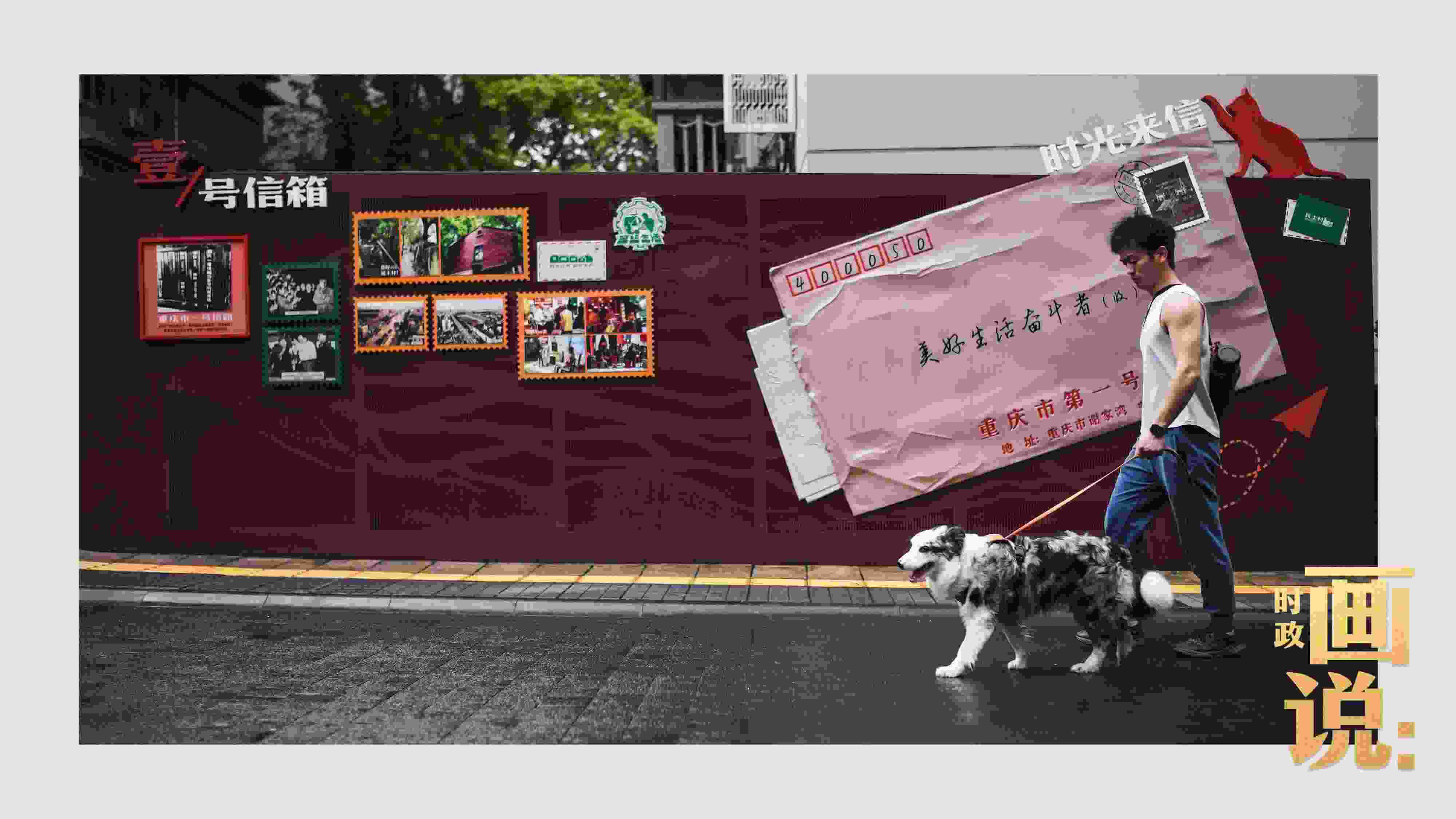 △謝家灣民主村社區(qū)，墻上的老照片記錄著山城流轉(zhuǎn)的歲月。