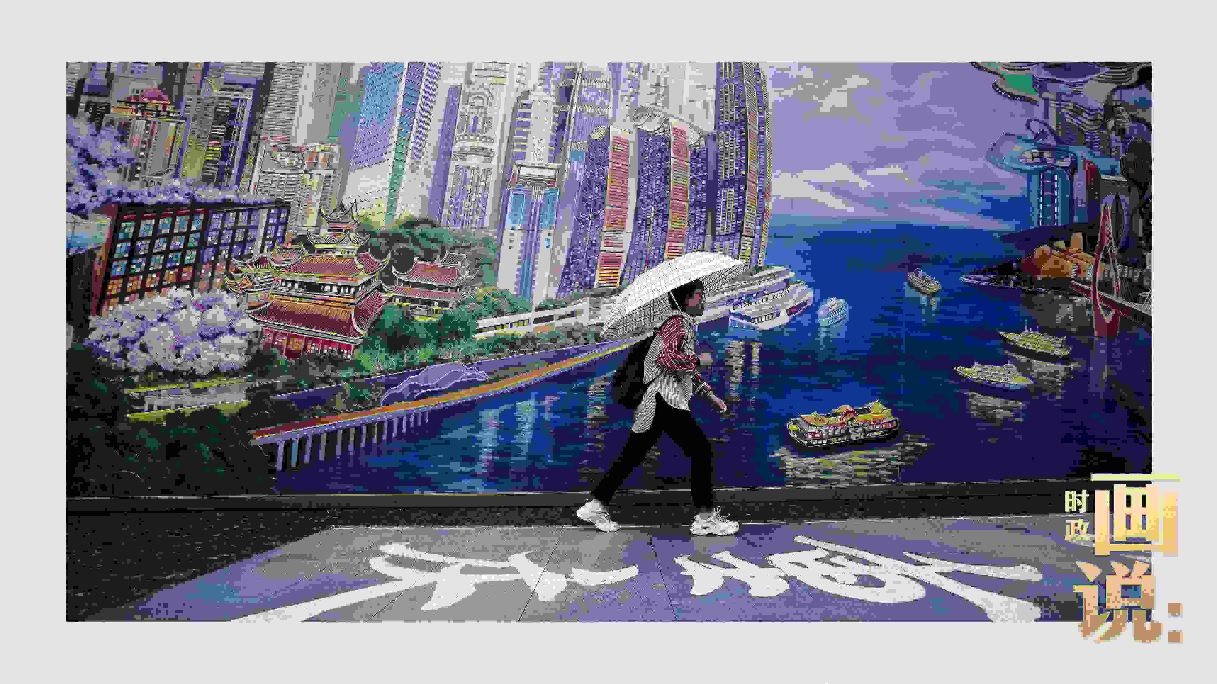 △小雨中，行人走過“重慶畫卷”主題壁畫。