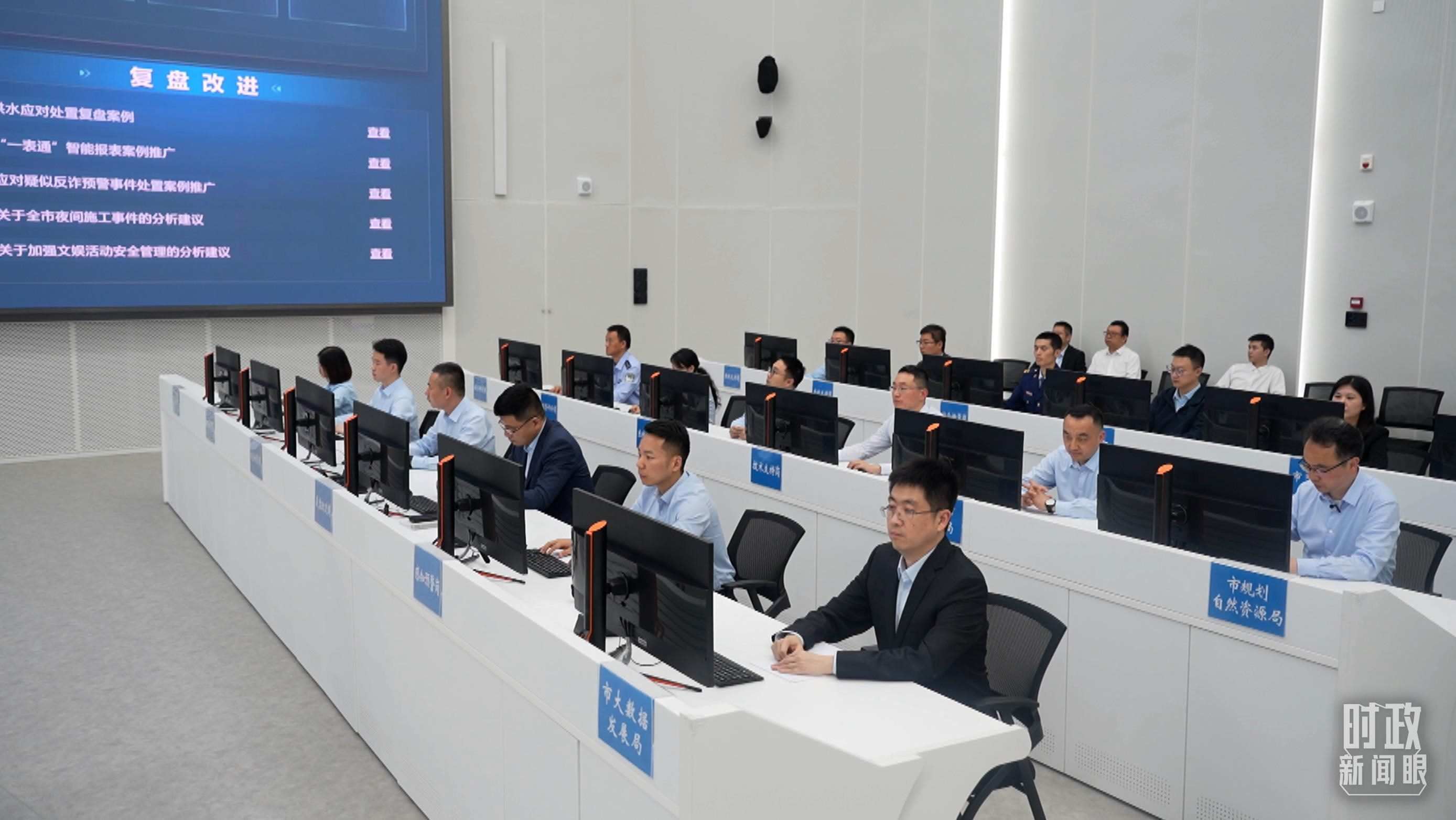 △重慶市數(shù)字化城市運行和治理中心。（總臺央視記者周倜拍攝）