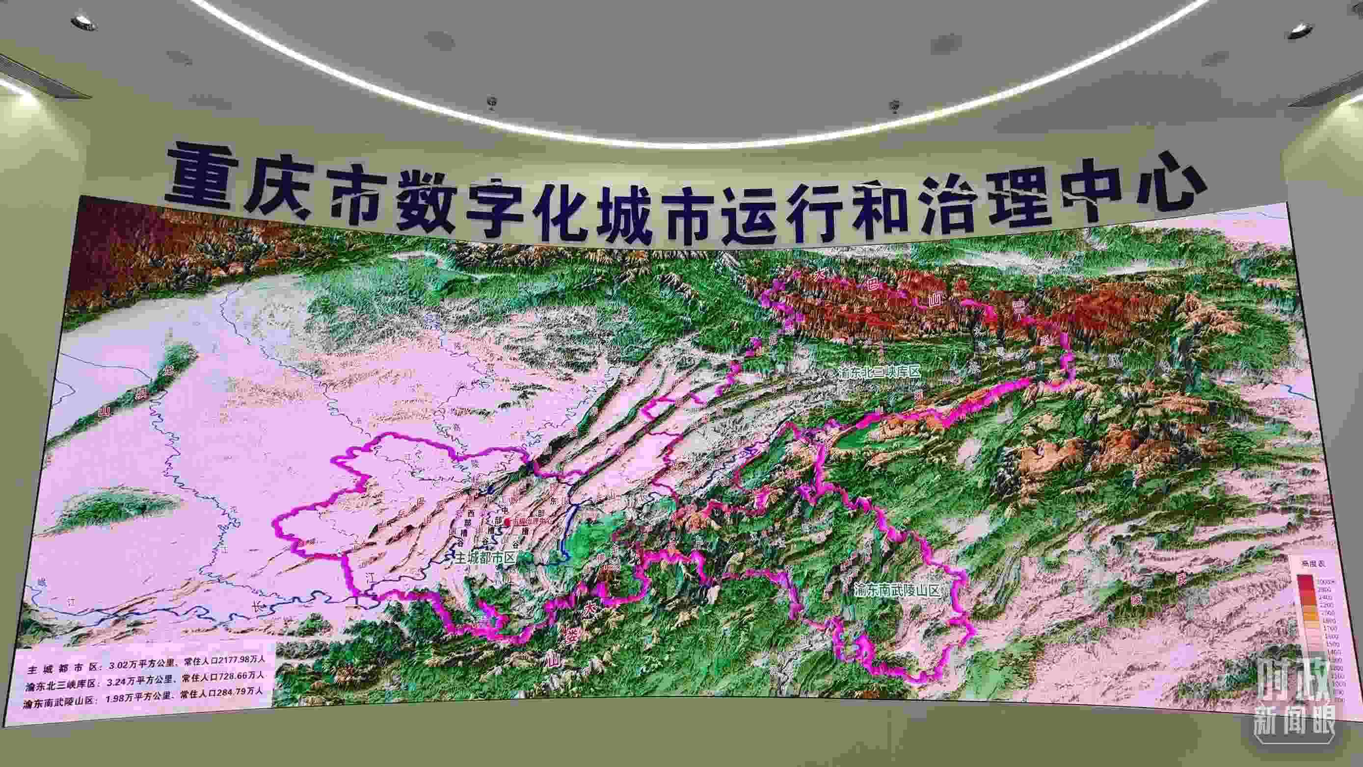 △重慶市數(shù)字化城市運行和治理中心。（總臺央視記者郭鴻拍攝）