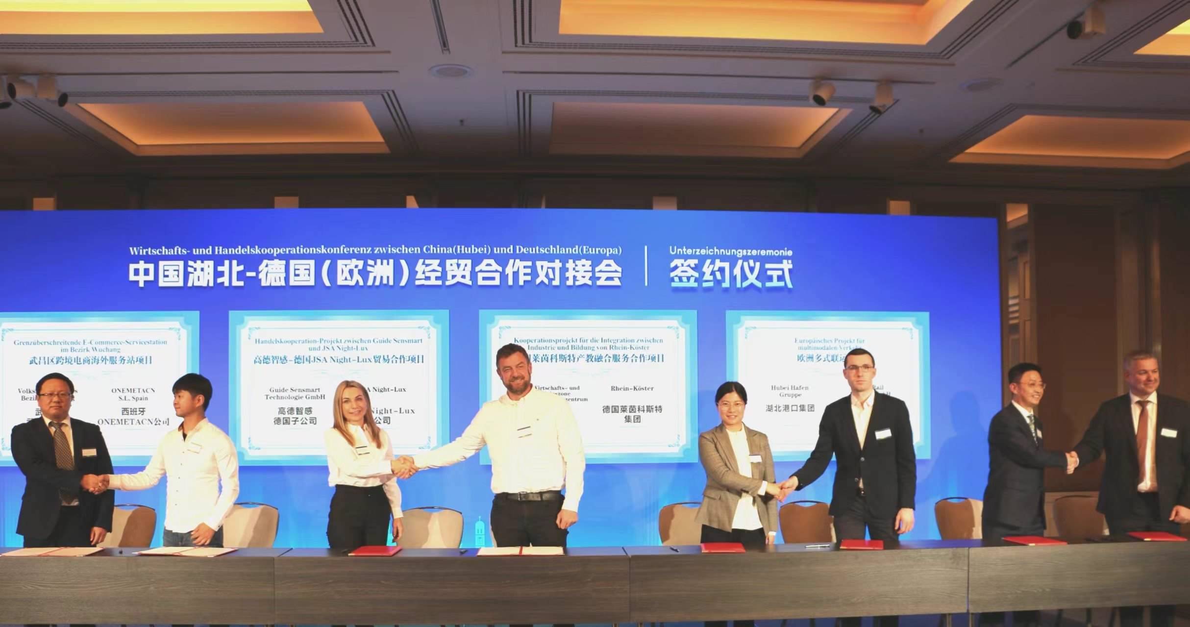 4月25日，在德國慕尼黑舉行的中國湖北—德國（歐洲）經(jīng)貿(mào)合作對(duì)接會(huì)上，8個(gè)重大項(xiàng)目集中簽約亮相。余菊紅攝