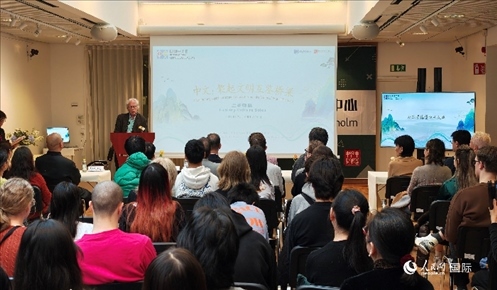 瑞典漢學(xué)家倫德伯格在發(fā)言。人民網(wǎng)記者 殷淼攝