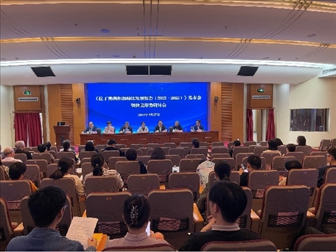 《拉丁美洲和加勒比發(fā)展報(bào)告(2022~2023)》27日在京發(fā)布(圖片由中國社會(huì)科學(xué)院拉丁美洲研究所提供)