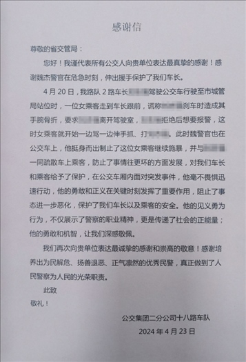 公交車上他一聲大吼！魏杰，好樣的！