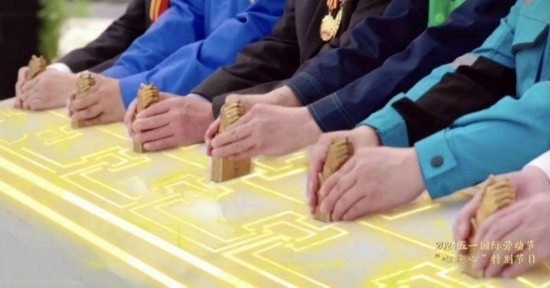 《中國(guó)夢(mèng)·勞動(dòng)美——2024五一國(guó)際勞動(dòng)節(jié)“心連心”特別節(jié)目》：“三感”融會(huì)貫通，激發(fā)奮進(jìn)新征程強(qiáng)大動(dòng)力