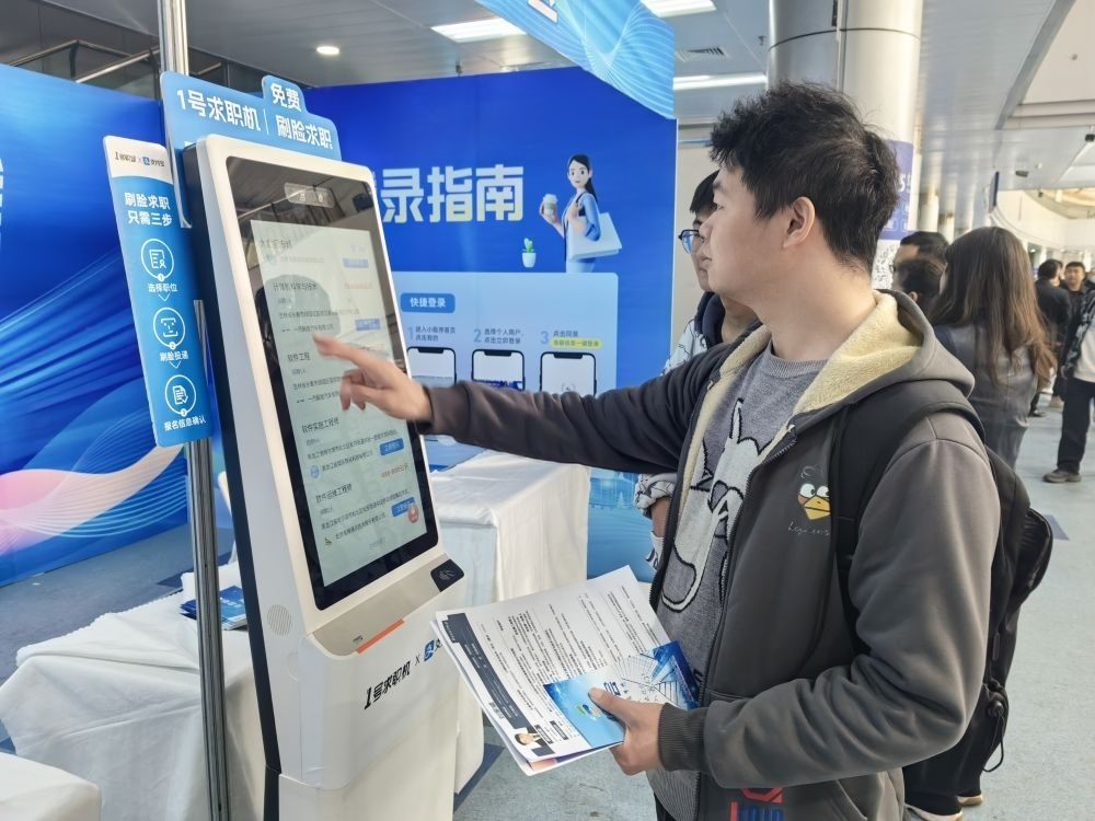 2024年4月13日，求職者在吉林省2024年高校畢業(yè)生公益招聘大會上了解招聘信息。新華社發(fā)