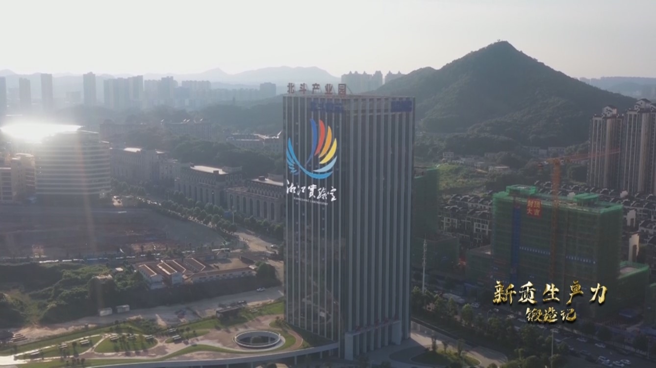 湘江實驗室。