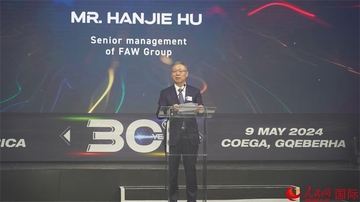 中國一汽海外事業(yè)總顧問胡漢杰致辭。人民網(wǎng) 張茜攝