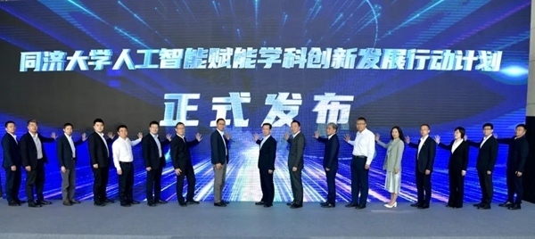 發(fā)布儀式現(xiàn)場(chǎng)。同濟(jì)大學(xué)供圖