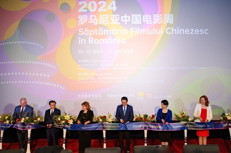 中國(guó)電影周開幕式上嘉賓剪彩。布加勒斯特中國(guó)文化中心供圖