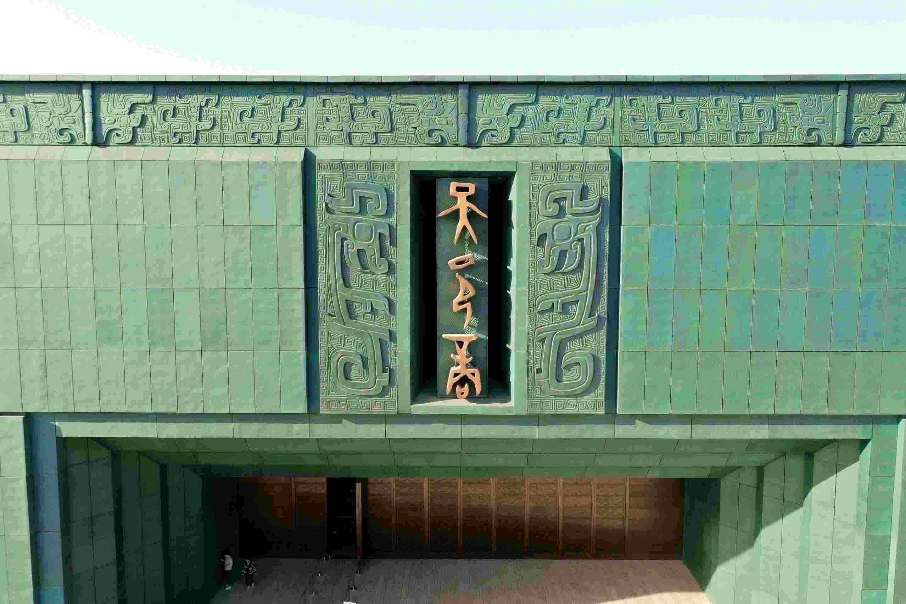 △2024年2月26日，殷墟博物館新館正式開(kāi)館。