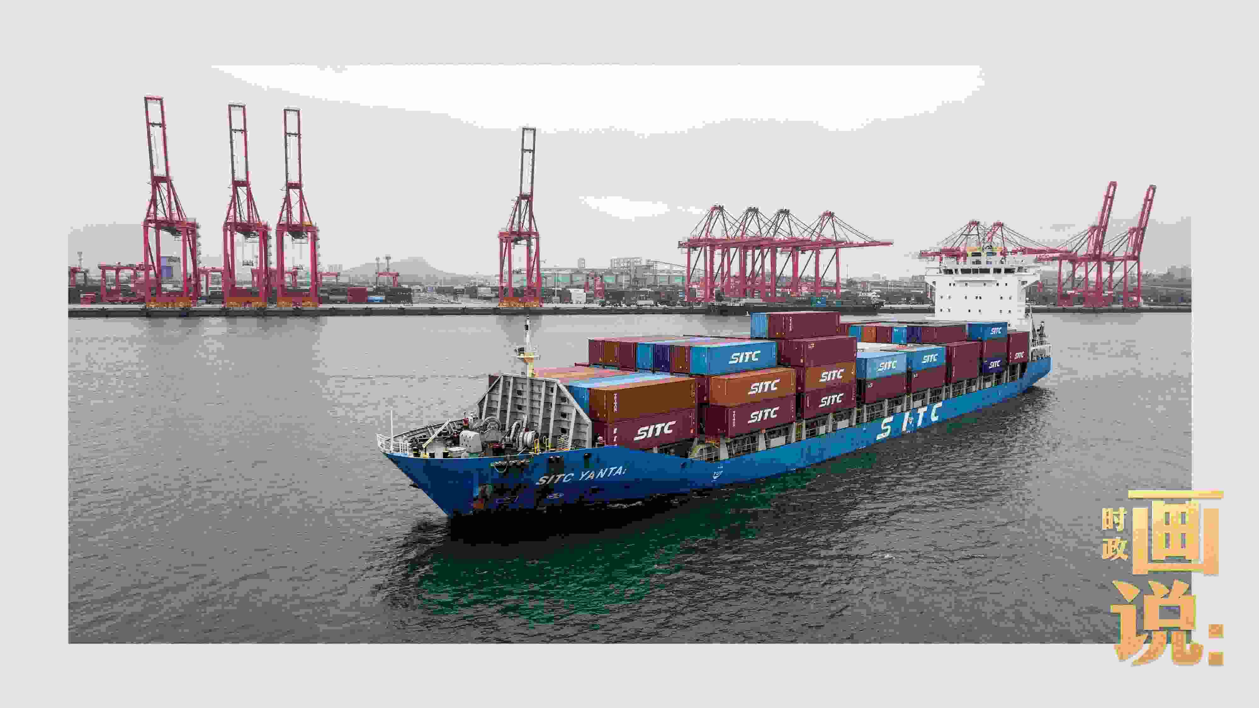 △一艘滿載的貨船正在駛離日照港石臼港區(qū)，奔向遠(yuǎn)海。