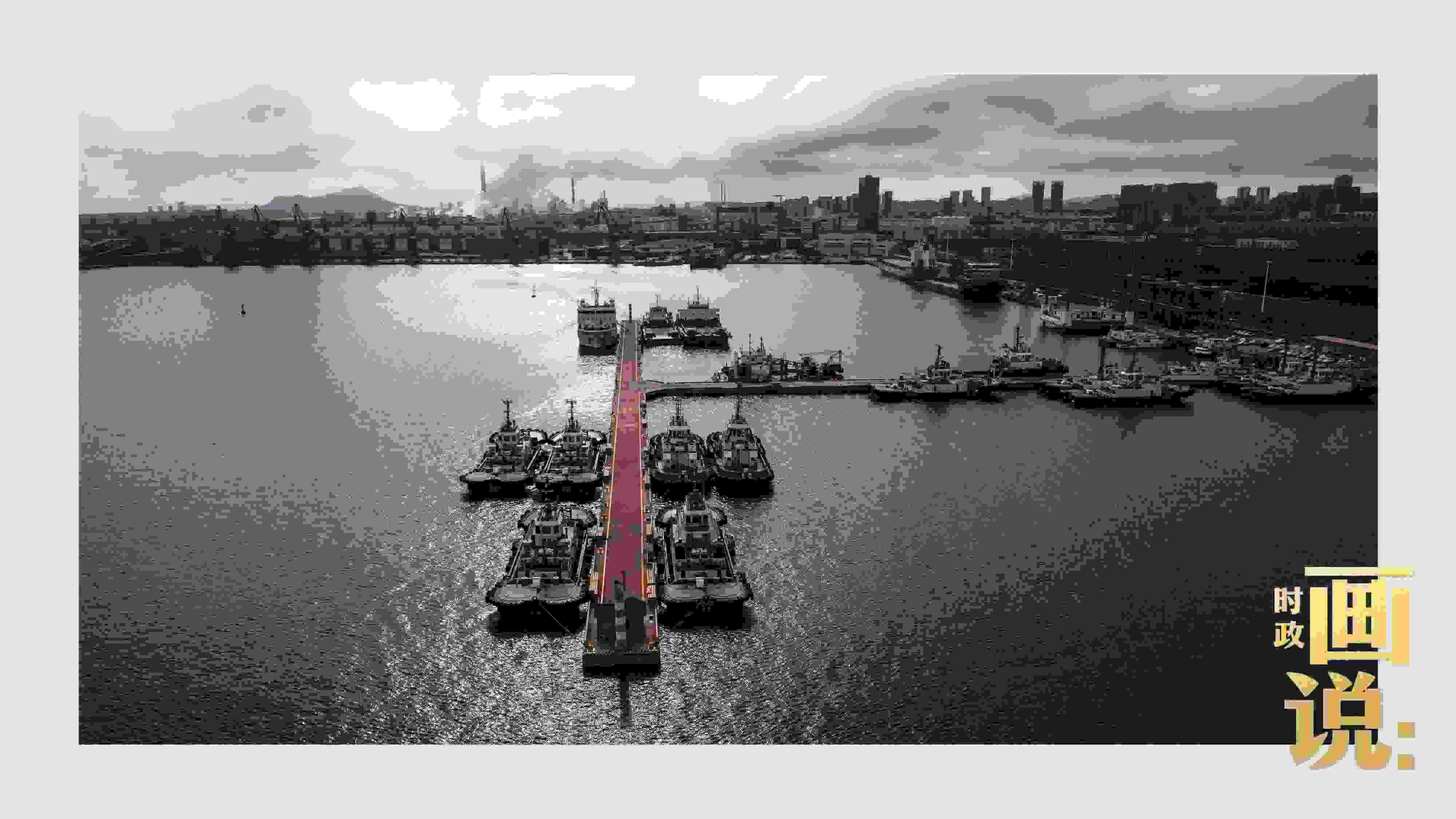 △陽光穿越云層，灑落在港區(qū)內(nèi)待命的拖船碼頭。