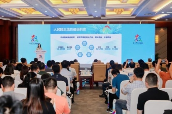 人民網(wǎng)戰(zhàn)略委員會委員、人民中科董事長張丹發(fā)表主題演講。主辦方供圖