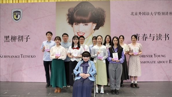 活動現(xiàn)場，黑柳徹子與學(xué)生代表合影留念。新經(jīng)典文化供圖