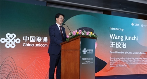中國聯(lián)通董事王俊治致辭。中國聯(lián)通沙特公司供圖