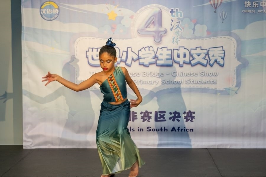 參賽選手進行才藝展示。