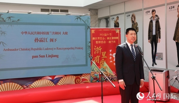 中國駐波蘭大使孫霖江發(fā)表致辭。人民網(wǎng)記者 李增偉攝