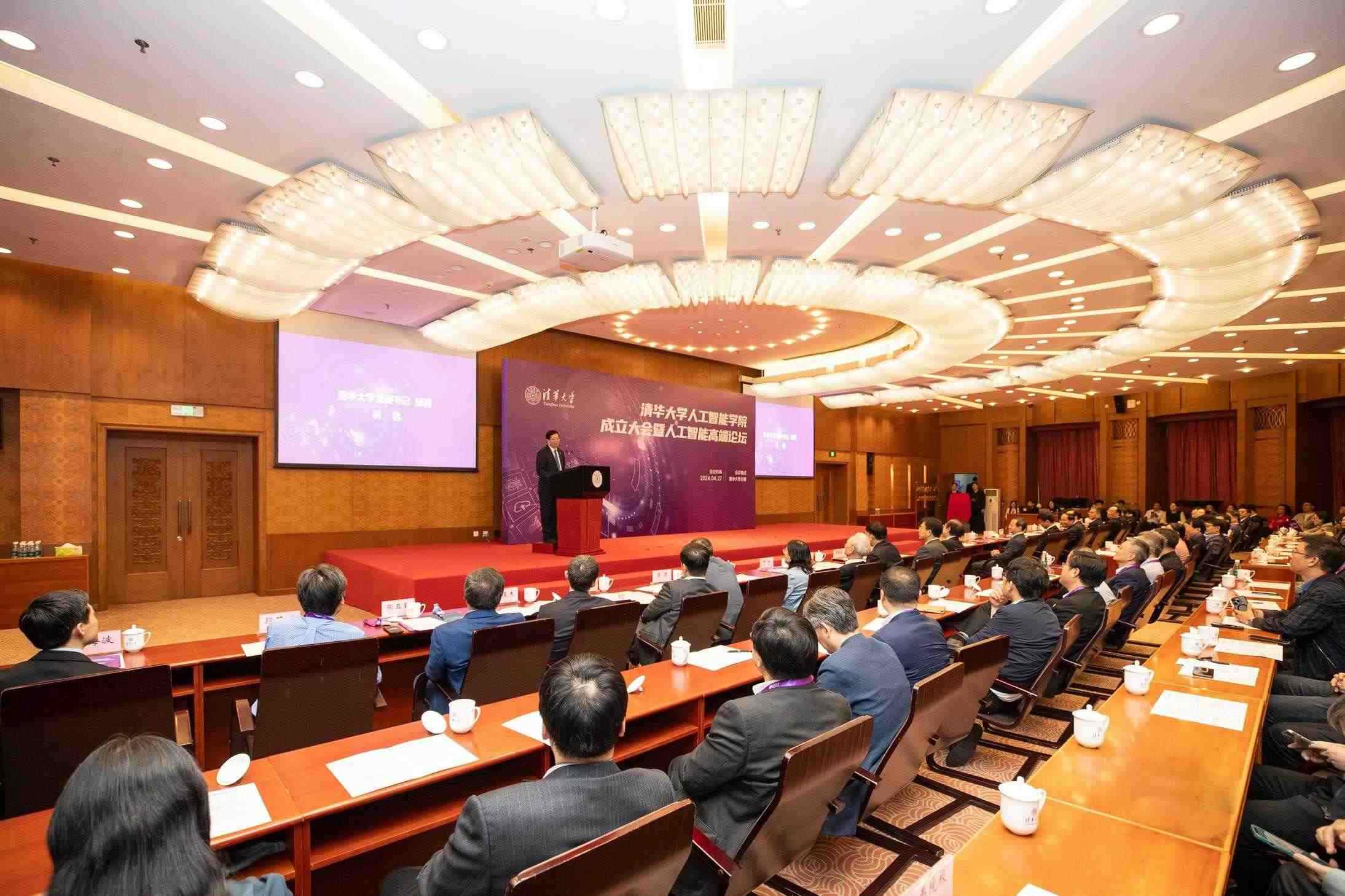 △2024年4月27日，清華大學(xué)人工智能學(xué)院正式成立，為實(shí)現(xiàn)高水平科技自立自強(qiáng)提供有力支撐。