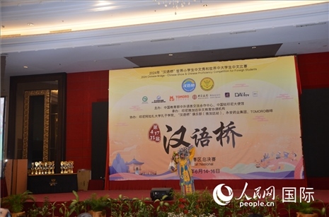 獲獎選手在閉幕典禮上進行才藝展示。人民網(wǎng)記者 李培松攝