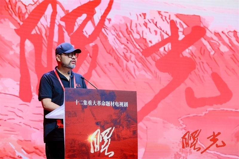 《曙光》總制片人、北京電視藝術中心有限公司總經(jīng)理張逸松發(fā)言