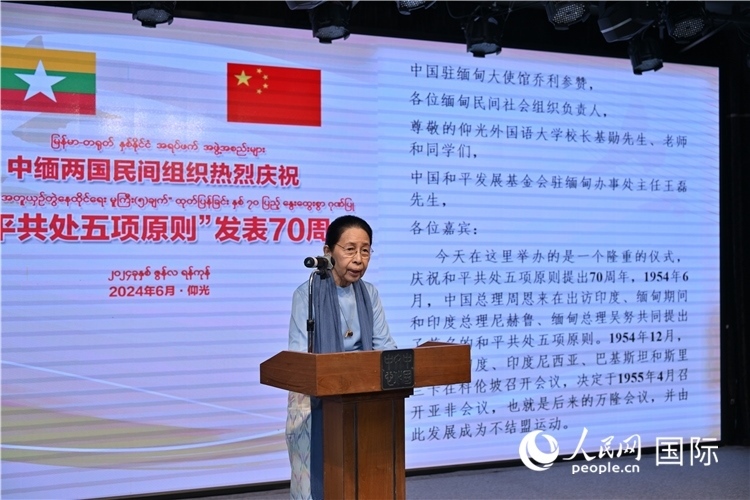 緬甸首任總理吳努之女、吳努杜妙依基金會(huì)主席丹丹努致辭-人民網(wǎng)記者謝佳君攝