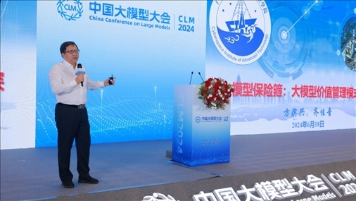 方濱興院士做大會(huì)特邀報(bào)告。主辦方供圖