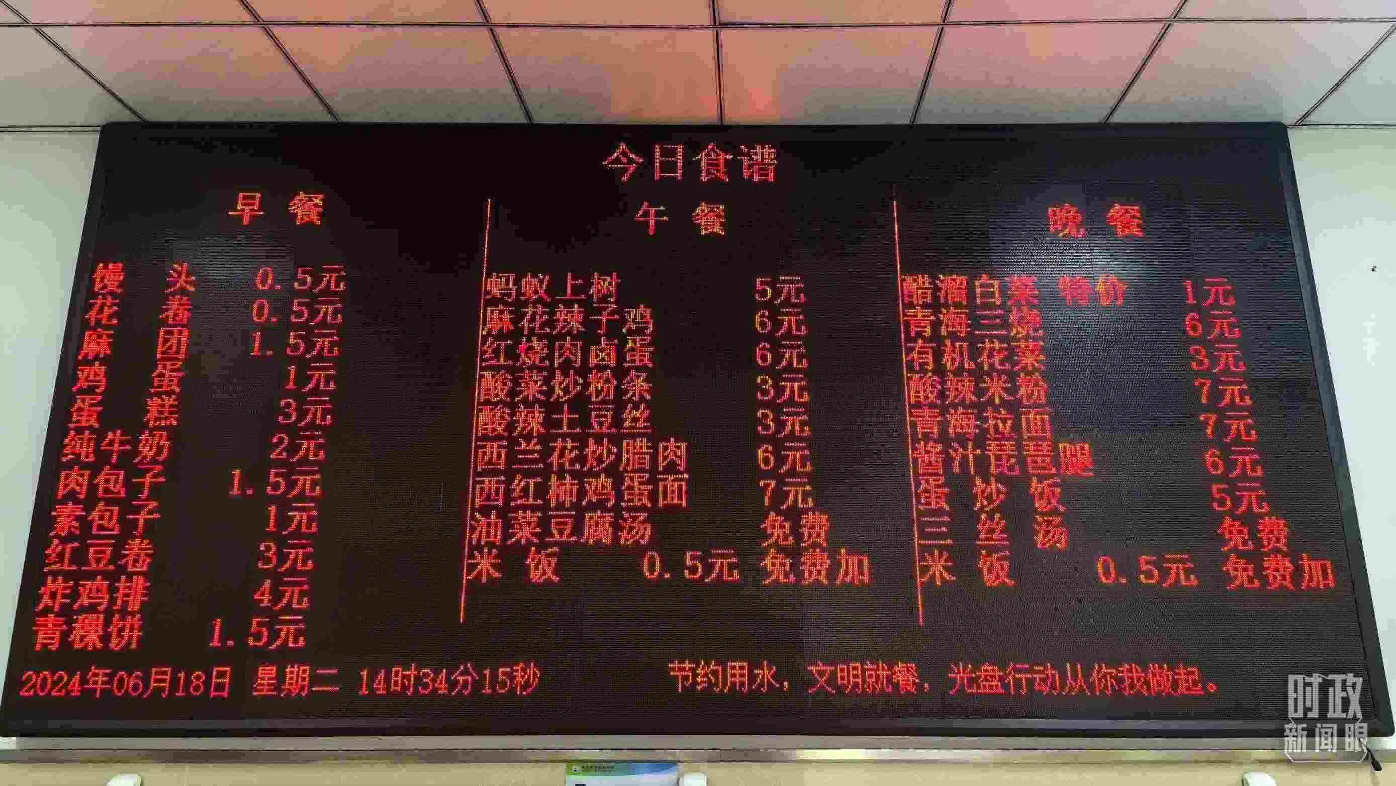 △果洛西寧民族中學(xué)食堂。（總臺國廣記者李晉、央視記者陸泓宇拍攝）