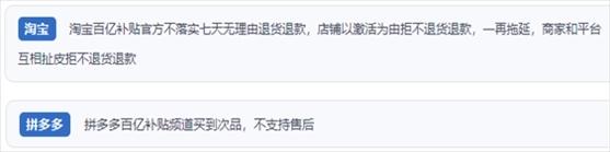 “人民投訴”用戶投訴購買“618”平臺“百億補貼”的商品質(zhì)量、售后服務(wù)差。（“人民投訴”平臺截圖）