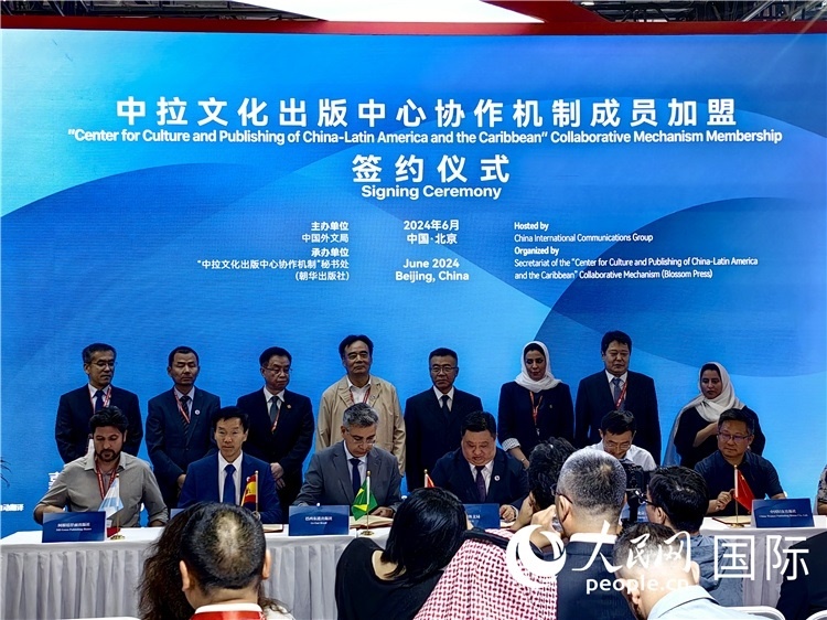 中拉文化出版中心協(xié)作機制成員加盟簽約儀式。人民網(wǎng)記者 符園園攝