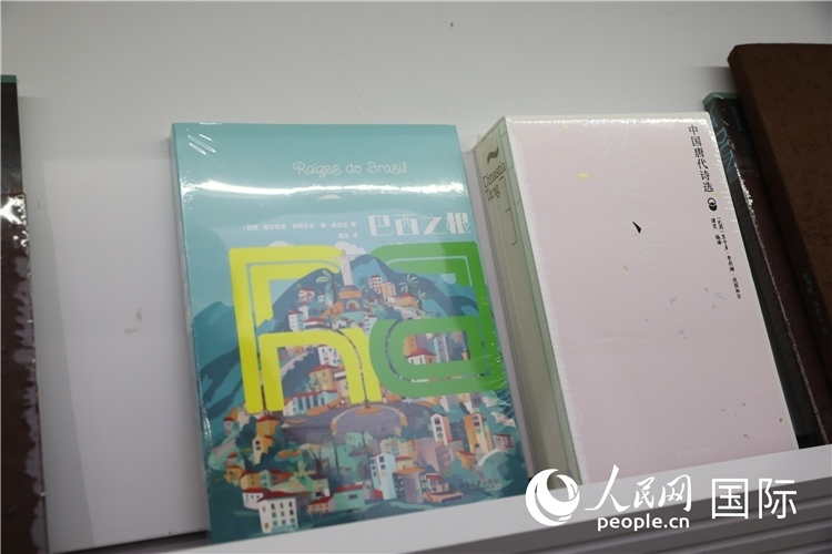《巴西之根》和《以遺知音——中國唐代詩選》。人民網(wǎng)記者 符園園攝