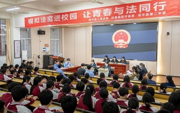 圖③：模擬法庭開庭。