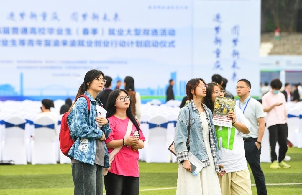 2024年4月17日，求職學(xué)生在雙選活動(dòng)現(xiàn)場(chǎng)查看招聘信息。新華社記者 王全超 攝