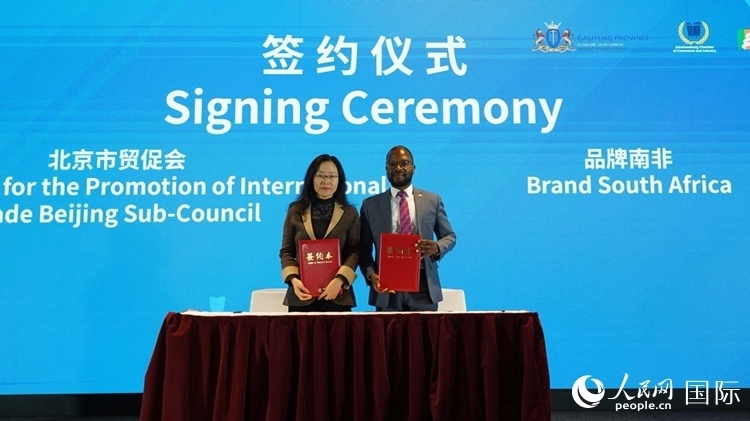 北京市貿(mào)促會（北京國際商會）與品牌南非簽署友好合作意向協(xié)議。人民網(wǎng) 劉暢攝