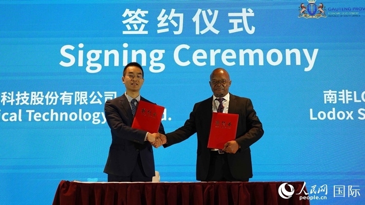 北京唯邁醫(yī)療科技股份有限公司和南非醫(yī)學(xué)工程集團(tuán)簽署合作備忘錄。人民網(wǎng) 劉暢攝