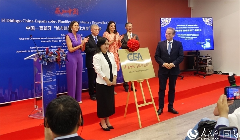 “今日中國馬德里會客廳”揭牌儀式。范劍青攝