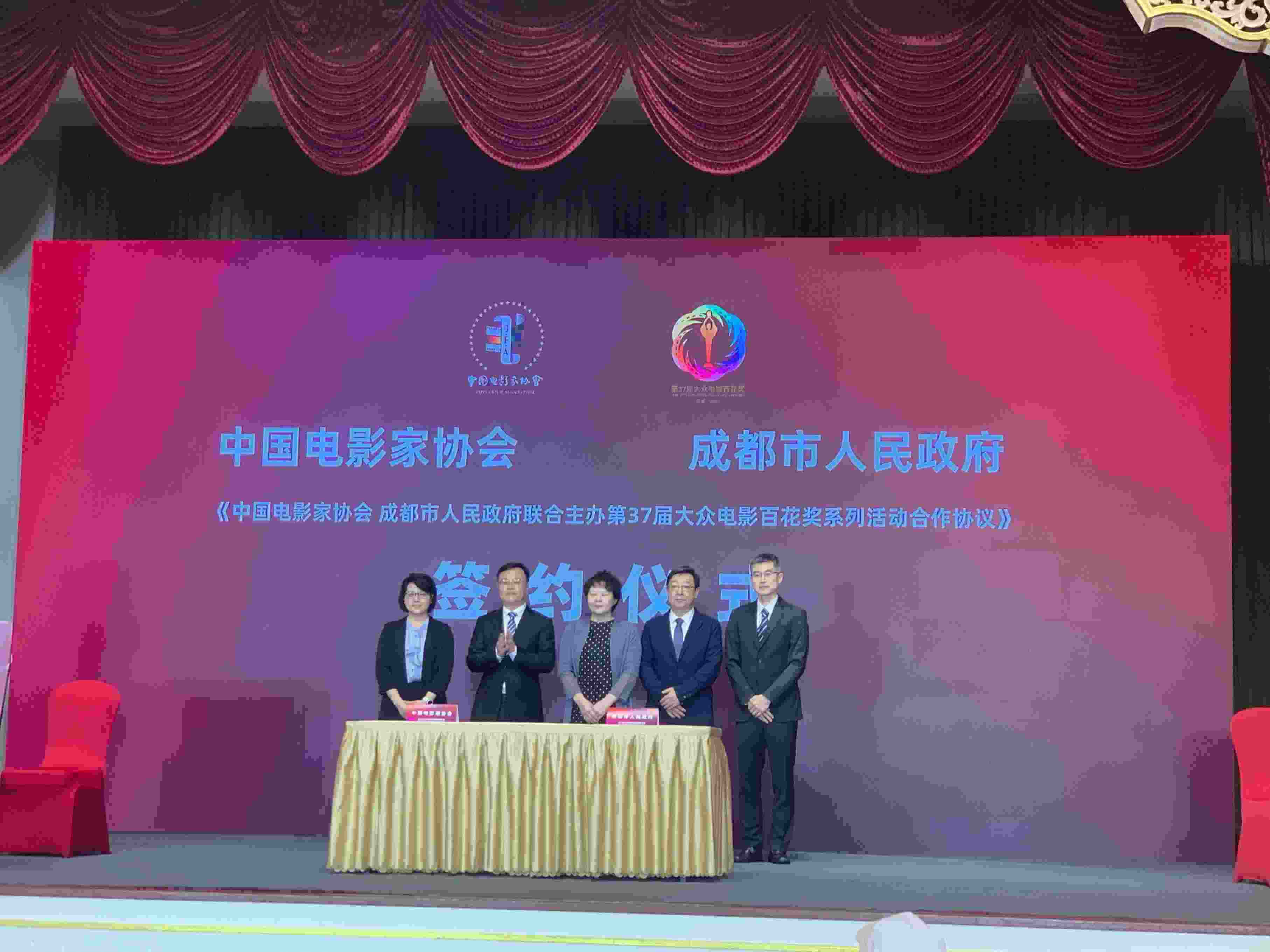 第37屆大眾電影百花獎系列活動新聞發(fā)布會現(xiàn)場。人民網(wǎng)記者 劉微攝