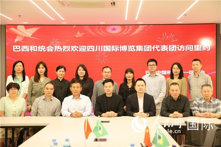 巴西中國和平統(tǒng)一促進(jìn)會與四川國際博覽集團(tuán)代表團(tuán)舉行座談，與會代表合影。人民網(wǎng)記者 宋亦然攝