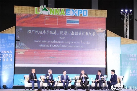 7月10日，“推廣雙邊本幣結(jié)算，促進(jìn)中泰投資貿(mào)易發(fā)展”研討會(huì)在泰國(guó)清邁舉行。人民網(wǎng)記者楊一攝